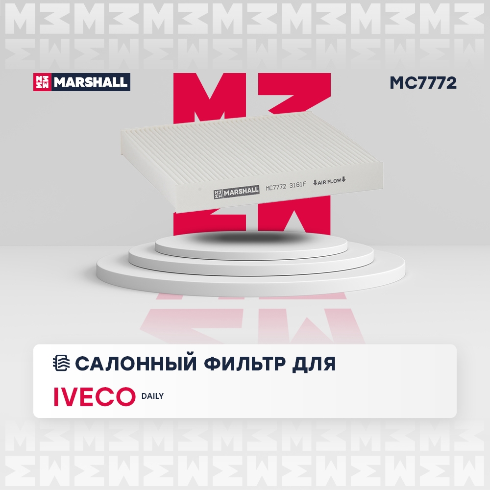 MARSHALL MC7772 Фильтр салонный