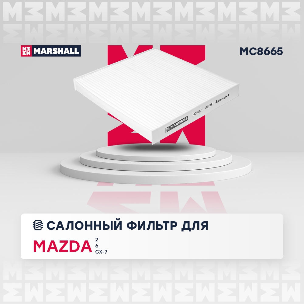 MARSHALL MC8665 Фильтр салонный