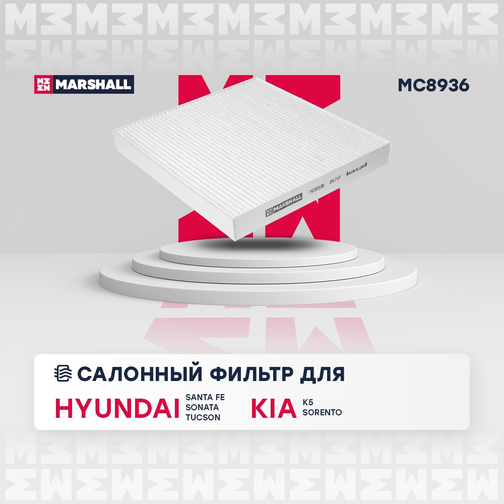 MARSHALL MC8936 Фильтр салонный