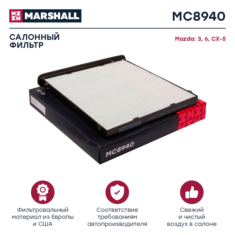 MARSHALL MC8940 Фильтр салонный