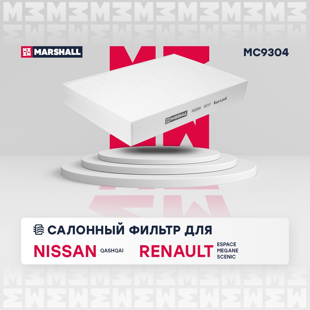 MARSHALL MC9304 Фильтр салонный