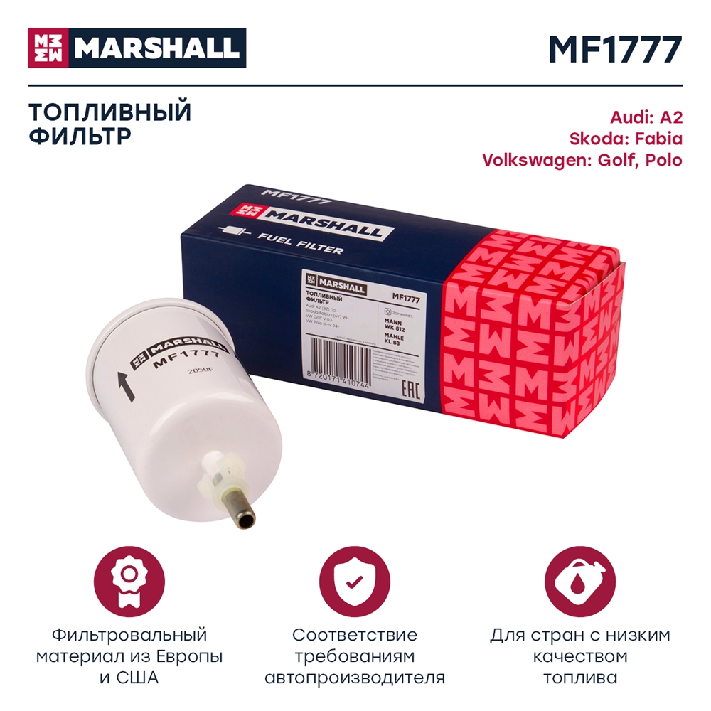 MARSHALL MF1777 Фильтр топливный