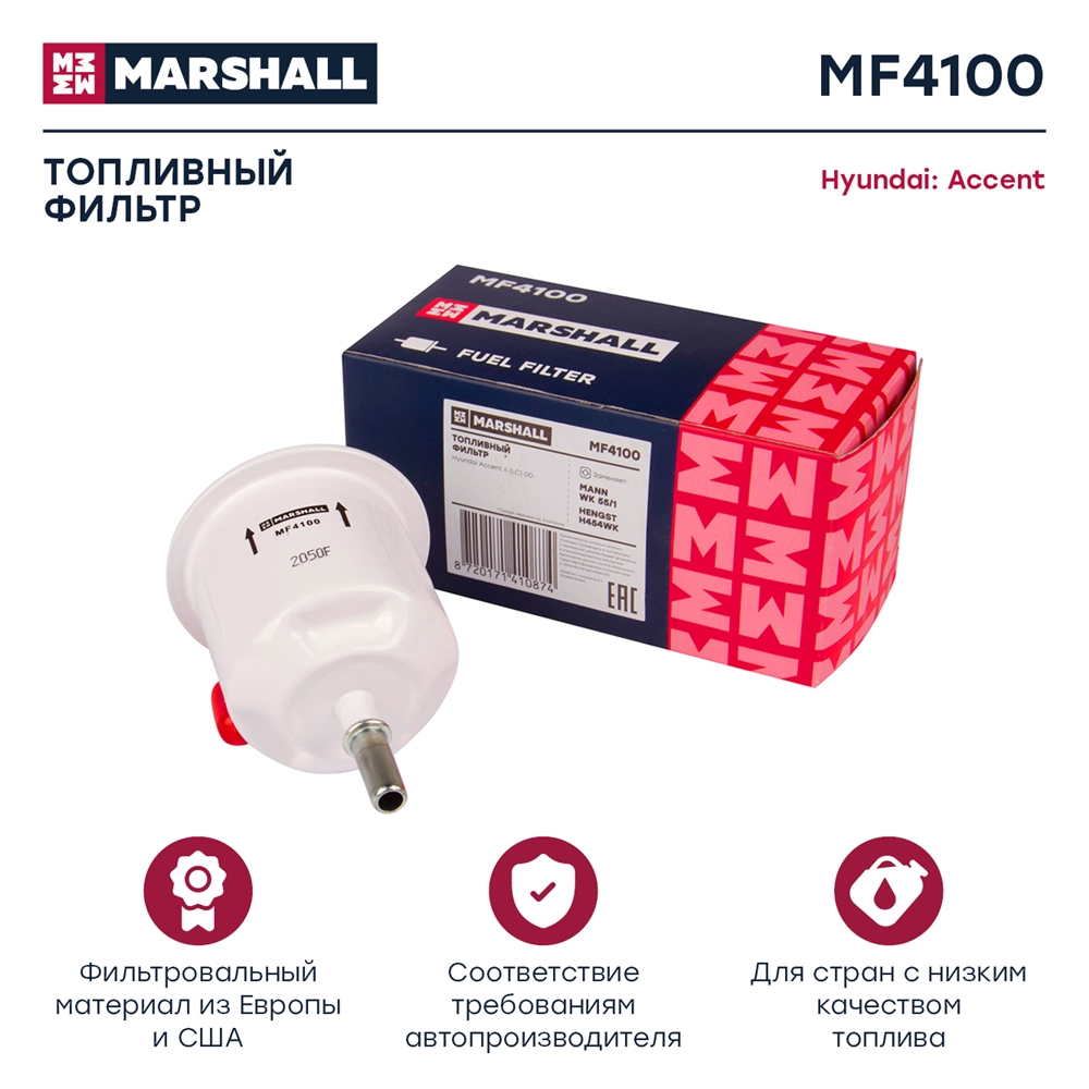 MARSHALL MF4100 Фильтр топливный