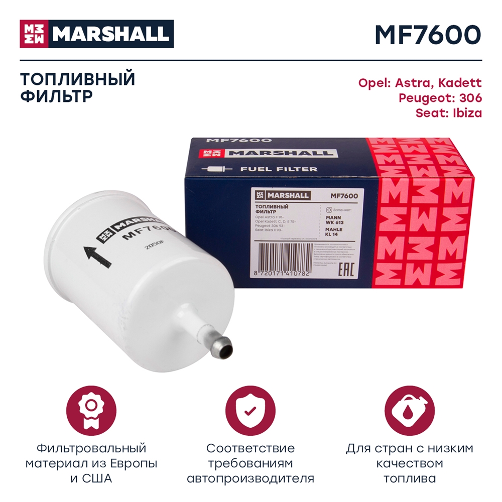 MARSHALL MF7600 Фильтр топливный бензиновый CHERY TIGGO 4 PRO 20- GEELY ATLAS 16- HAVAL F7 18- M6 21- (MF7600)