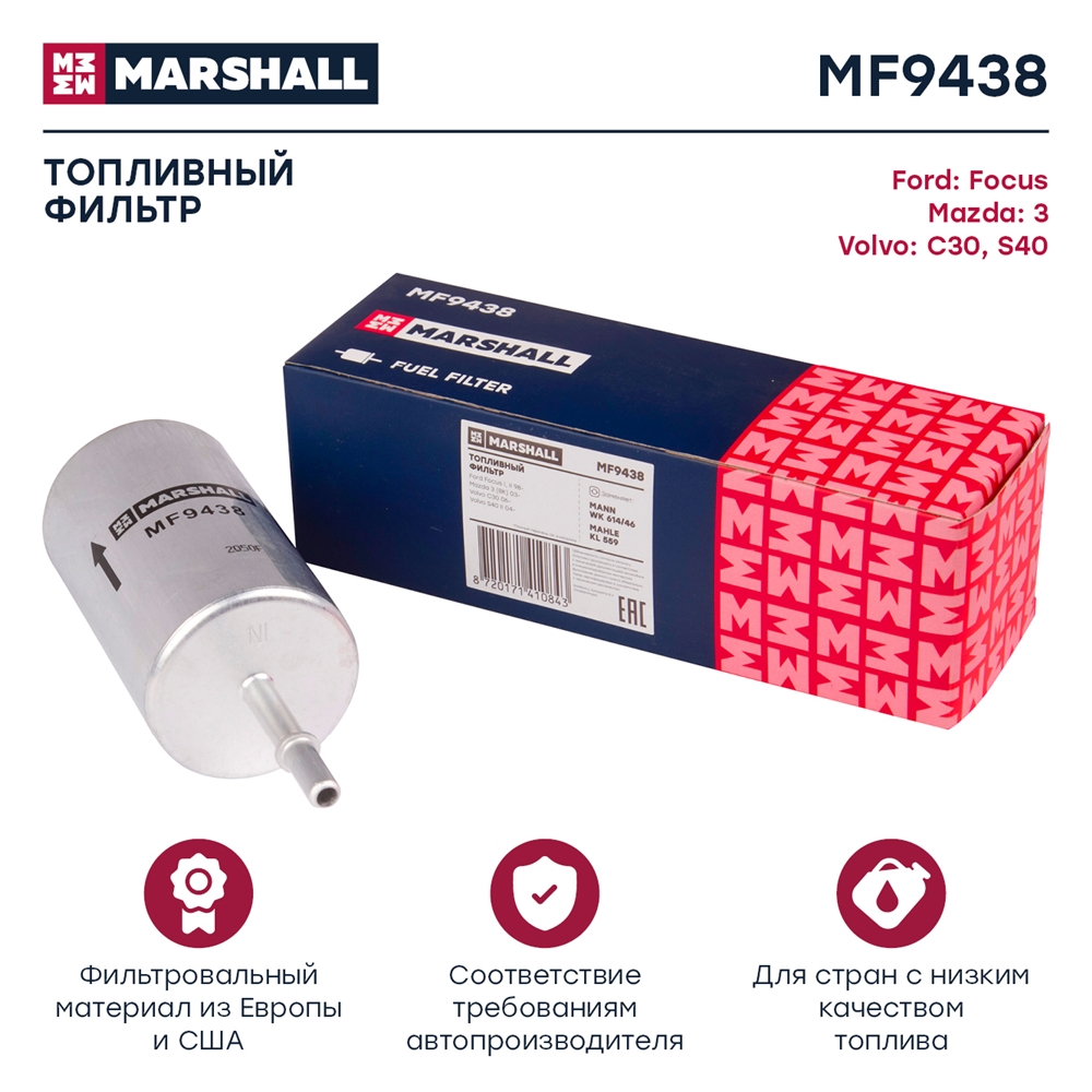 MARSHALL MF9438 Фильтр топливный