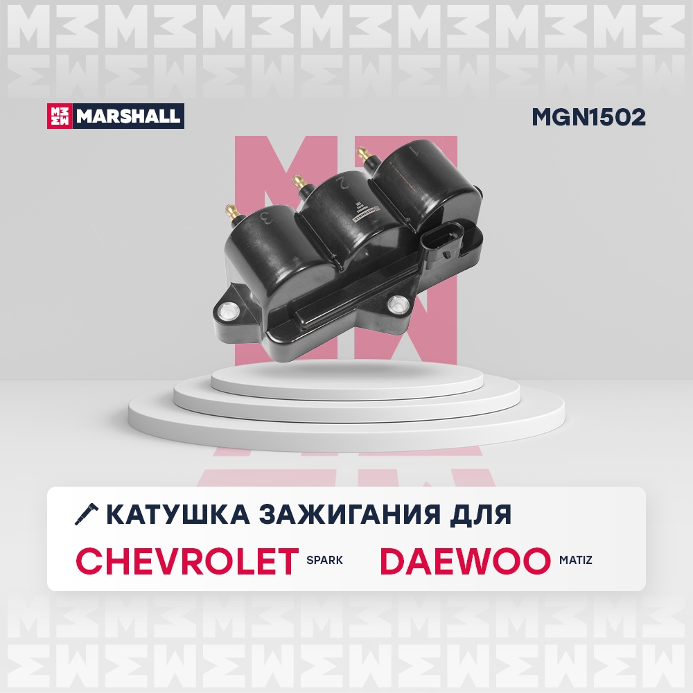 MARSHALL MGN1502 Катушка зажигания CHEVROLET MATIZ 05- SPARK 05- DAEWOO MATIZ 98- (MGN1502)