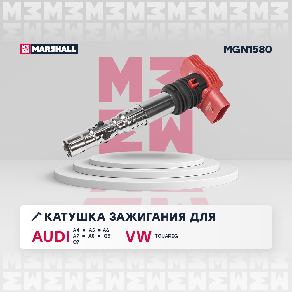 MARSHALL MGN1580 Катушка зажигания Audi A4 (B6, B7, B8) 02- / A5 (8T) 07- / Q5 (8R) 08-, VW Touareg I, II 06- (MGN158