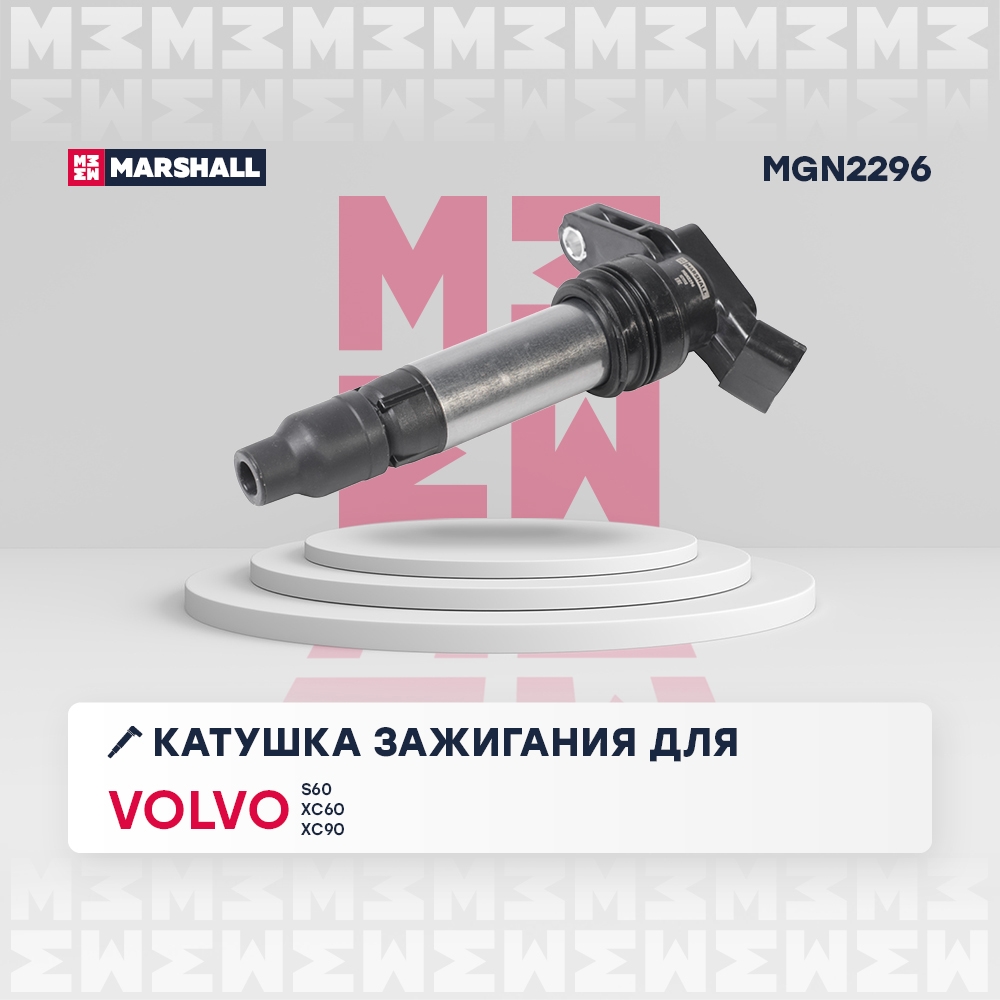 MARSHALL MGN2296 Катушка зажигания