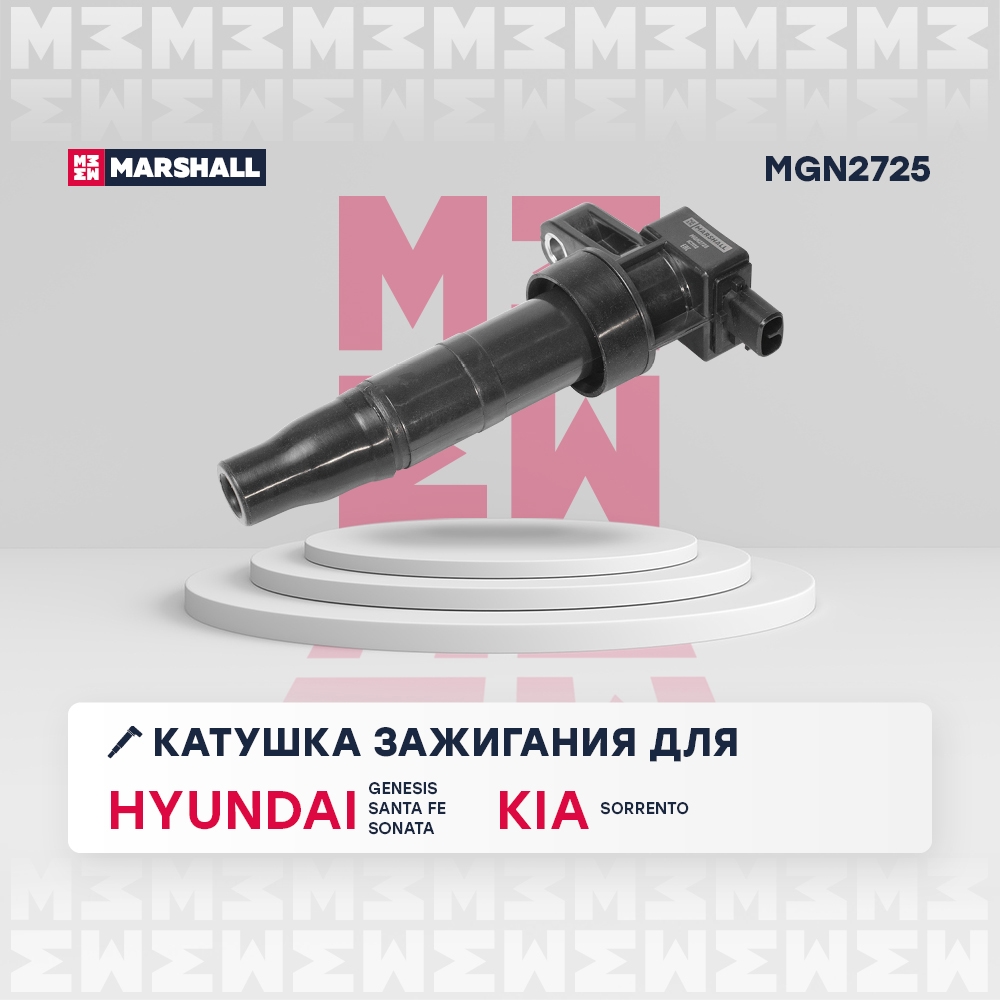 MARSHALL MGN2725 Катушка зажигания HYUNDAI SANTA FE 05- SONATA 04- KIA MOHAVE 08- SORENTO 02- (MGN2725)