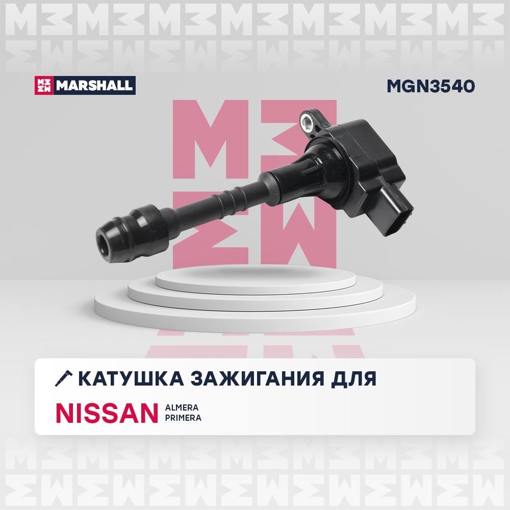 MARSHALL MGN3540 Катушка зажигания NISSAN ALMERA/PRIMERA