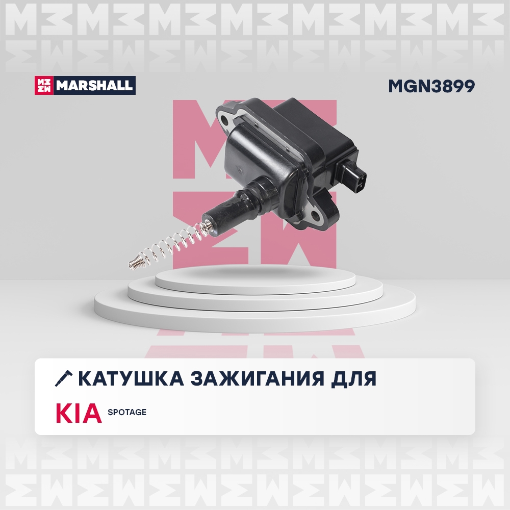 MARSHALL MGN3899 Катушка зажигания KIA RETONA: I 98-  SPORTAGE: I 93- (MGN3899)