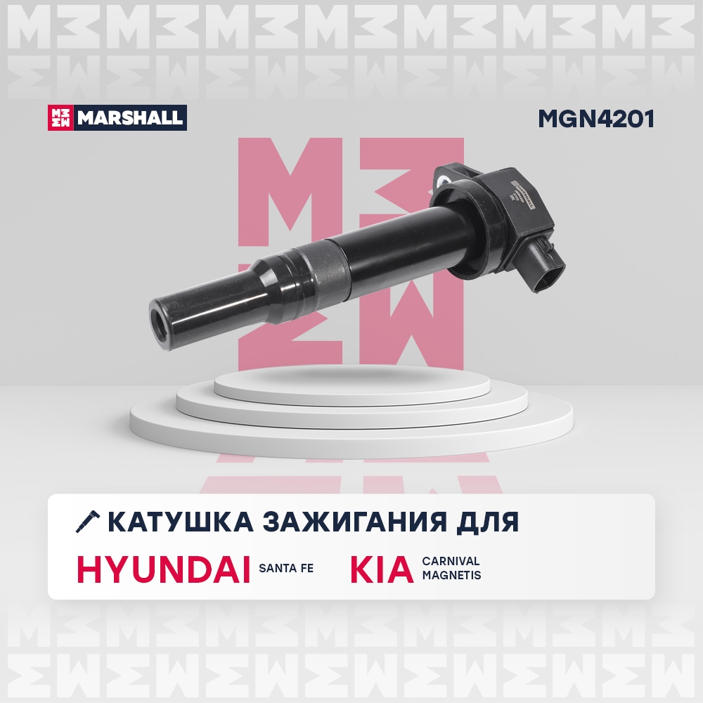 MARSHALL MGN4201 Катушка зажигания