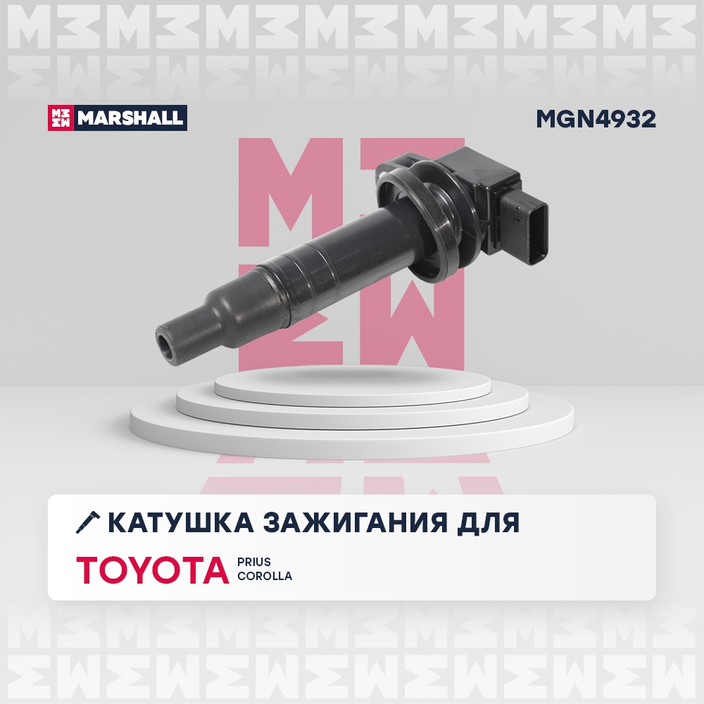 MARSHALL MGN4932 Катушка зажигания TOYOTA COROLLA 00- PLATZ 99- PRIUS 97- YARIS 99- (MGN4932)