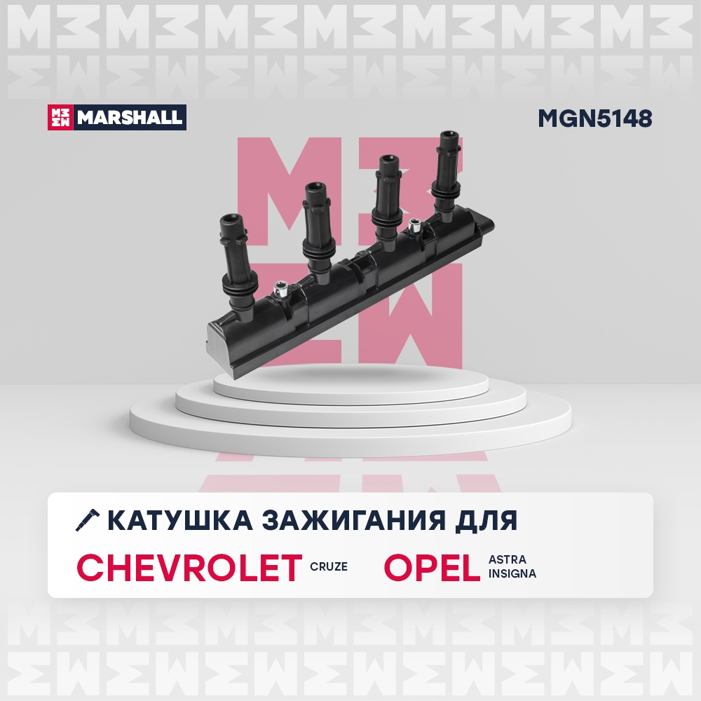 MARSHALL MGN5148 Катушка зажигания