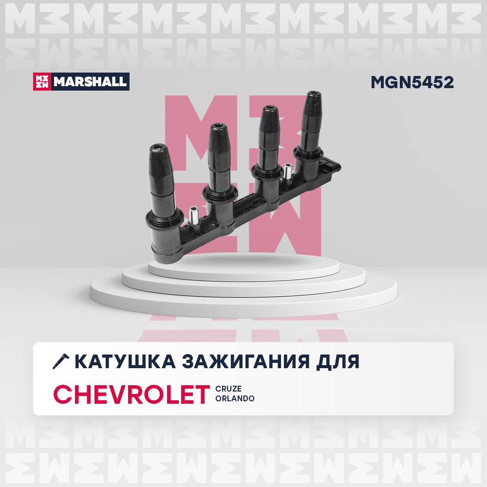MARSHALL MGN5452 Катушка зажигания CHEVROLET CRUZE/ORLANDO 1.4/1.6/1.8 DOHC 72 KW
