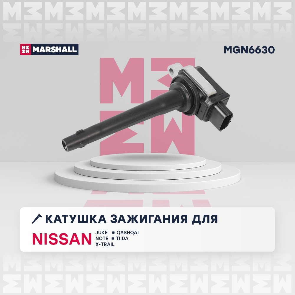 MARSHALL MGN6630 Катушка зажигания NISSAN NOTE 05- QASHQAI 06- TIIDA 04- X-TRAIL 00- (MGN6630)