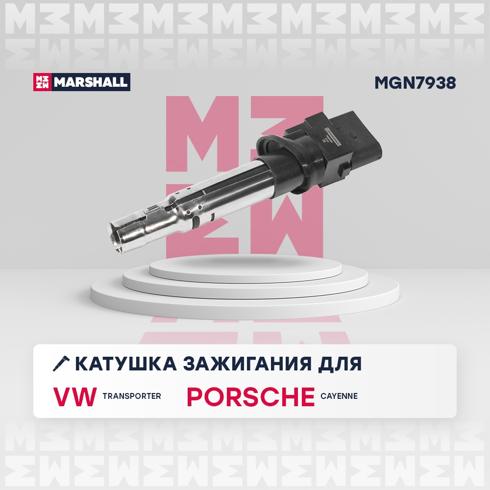 MARSHALL MGN7938 Катушка зажигания VOLKSWAGEN GOLF 97- TOUAREG 02- TRANSPORTER 03- (MGN7938)