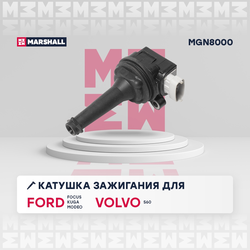 MARSHALL MGN8000 Катушка зажигания FORD FOCUS 04- KUGA 08- MONDEO 06- VOLVO XC60 08- (MGN8000)