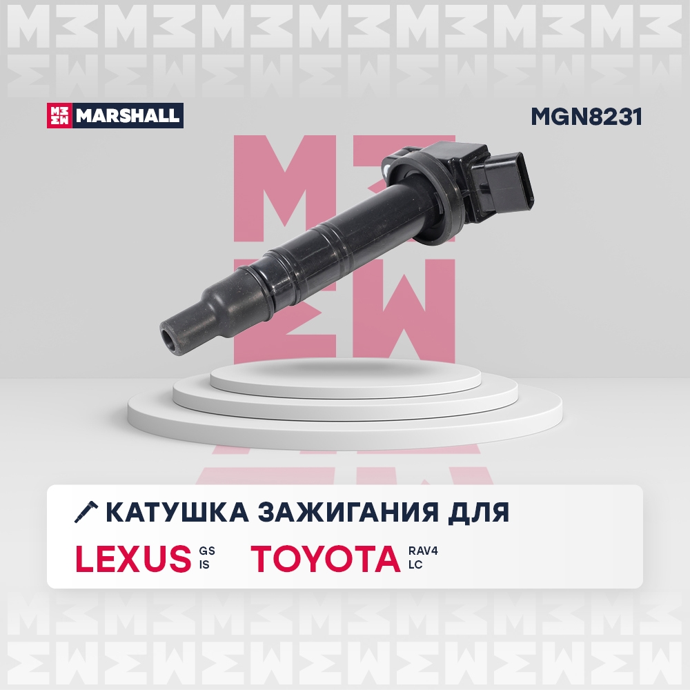 MARSHALL MGN8231 Катушка зажигания Lexus GS IV 15-IS II 07- Toyota Rav 4 II, III 00-LC Prado 02-(MGN8231)