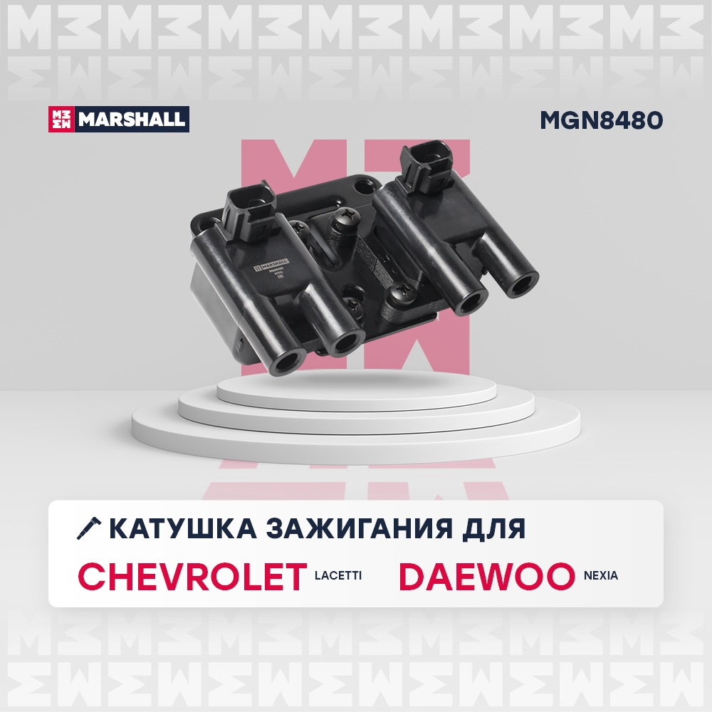 MARSHALL MGN8480 Катушка зажигания CHEVROLET EPICA 06- LACETTI 04- LANOS 02- DAEWOO NEXIA 94- (MGN8480)