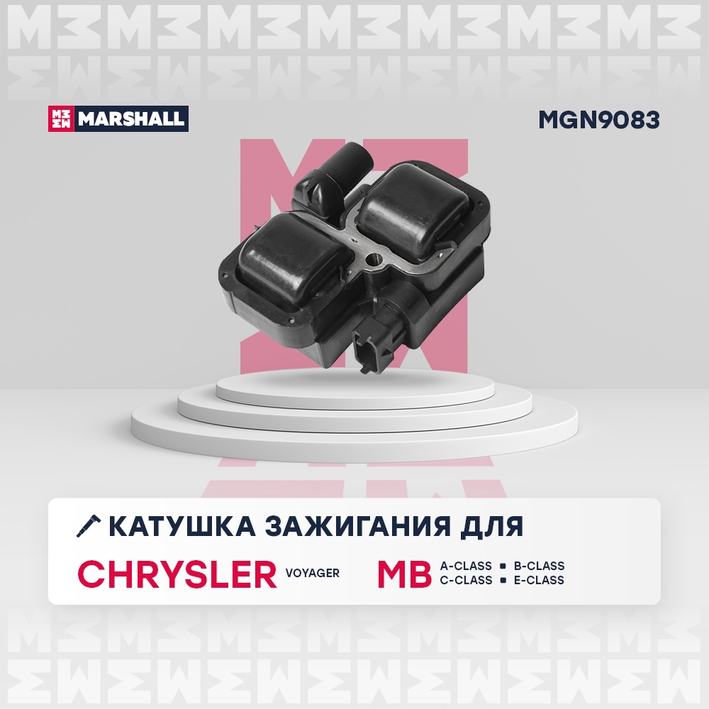 MARSHALL MGN9083 Катушка зажигания MERCEDES-BENZ C-CLASS 93- E-CLASS 95- S-CLASS 91- (MGN9083)