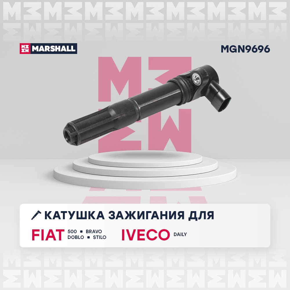 MARSHALL MGN9696 Катушка зажигания FIAT DOBLO 09- DUCATO 06- PUNTO 99- OPEL COMBO 11- (MGN9696)