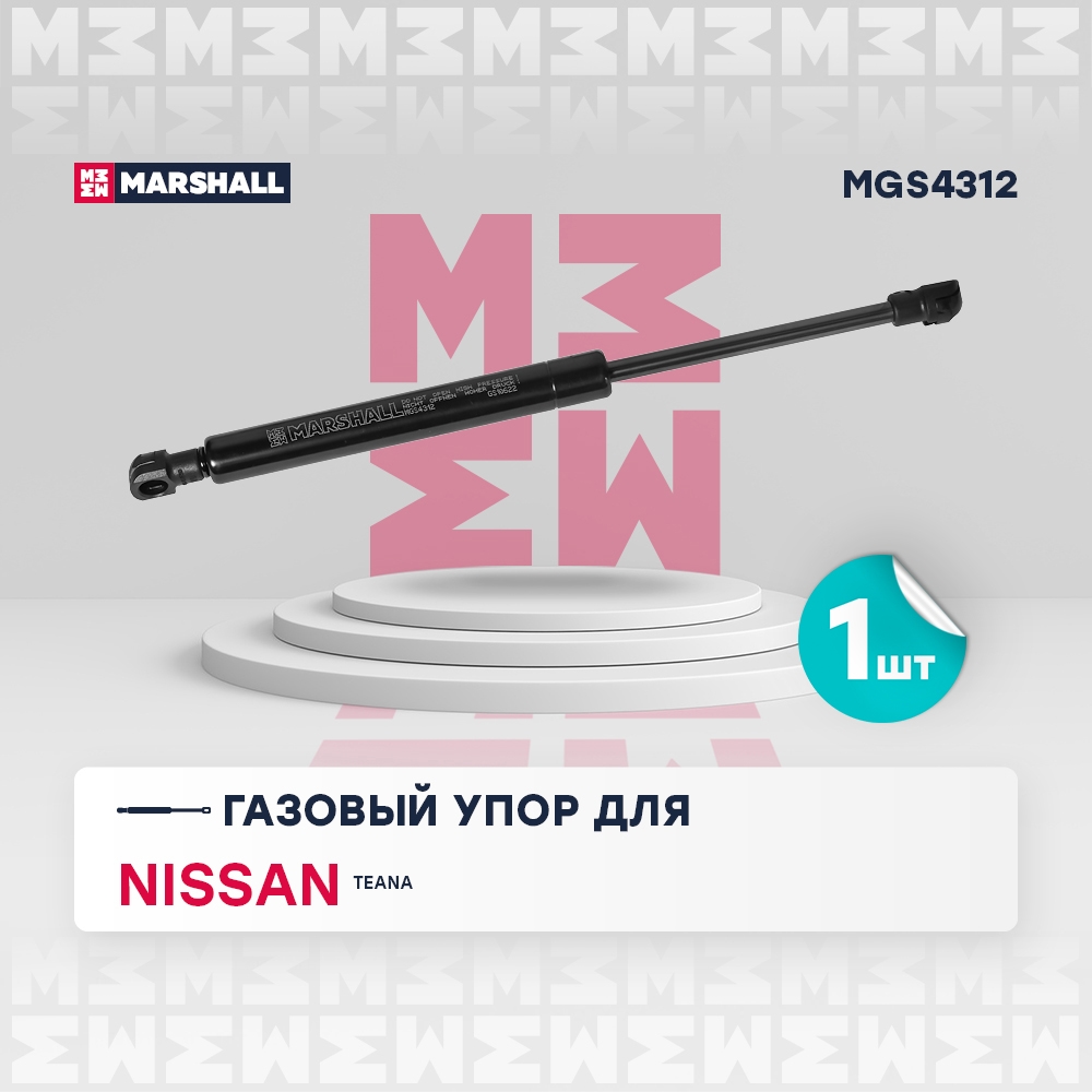 MARSHALL MGS4312 Амортизатор капота NISSAN TEANA J31 08-13