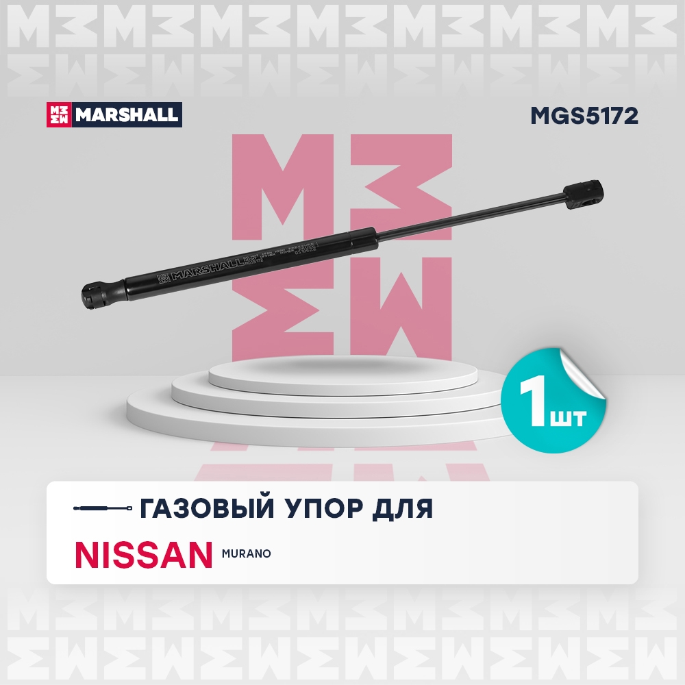 MARSHALL MGS5172 Амортизатор крышки багажника