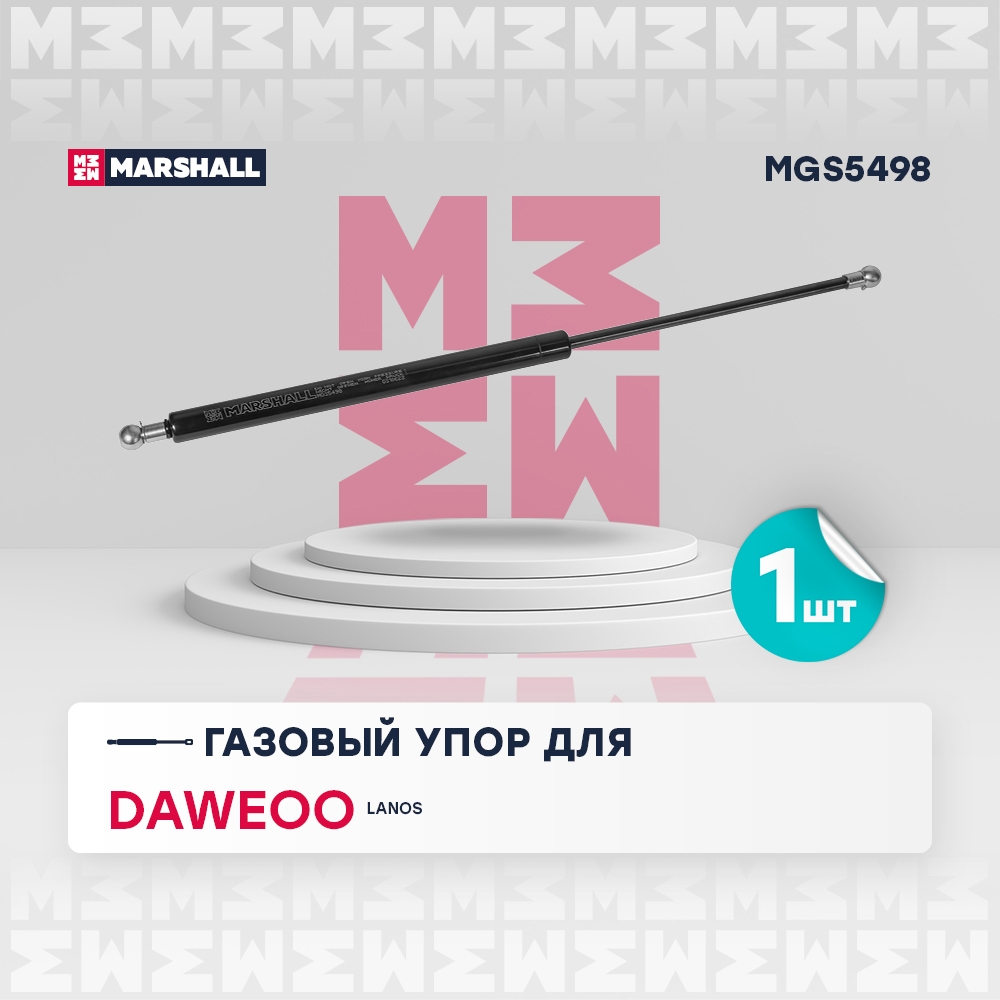 MARSHALL MGS5498 Газовый упор багажника DAEWOO LANOS: I 97-  ЗАЗ CHANCE: I 09-  LANOS: I 04- (MGS5498)