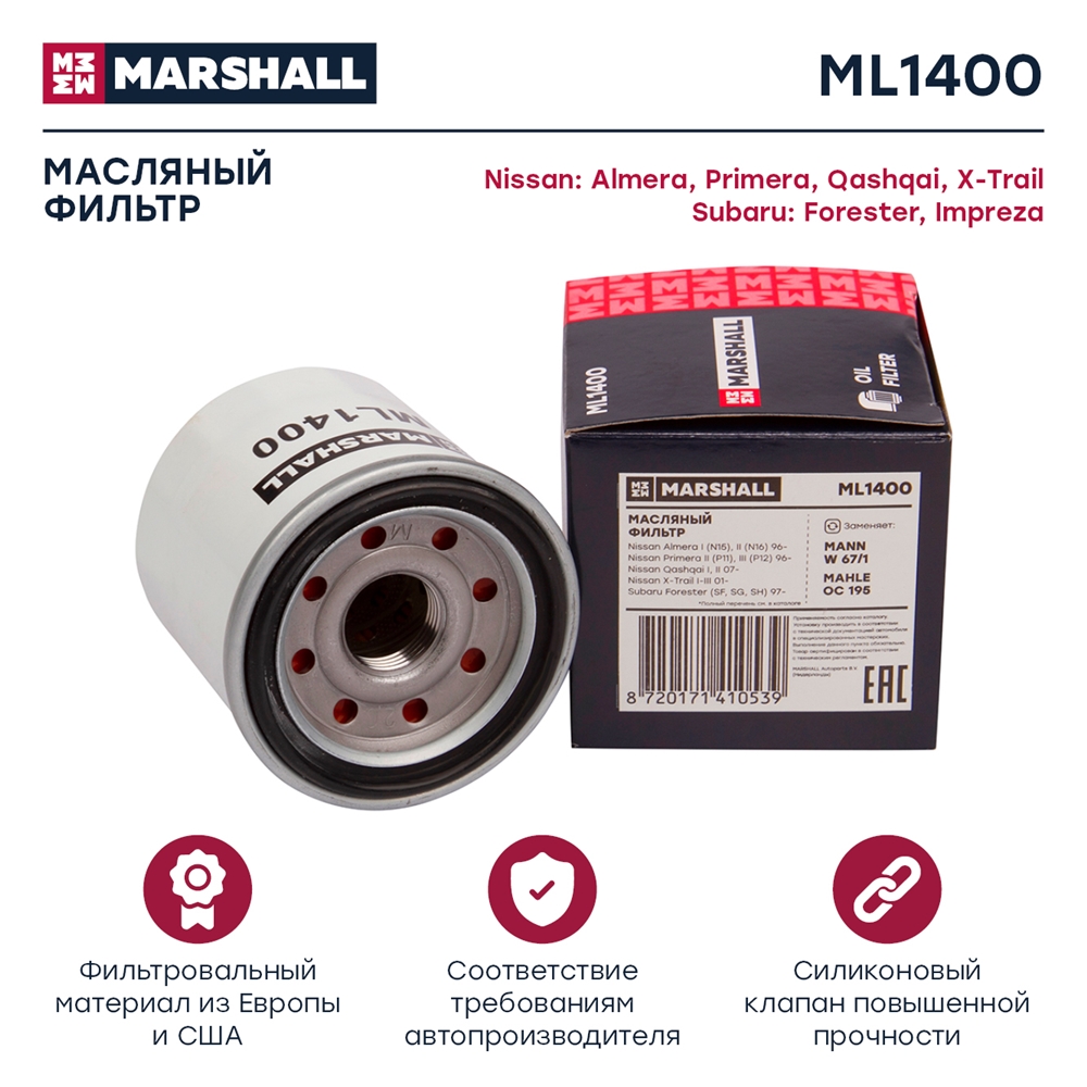 MARSHALL ML1400 Фильтр масляный Mazda 3 I-III 03- Nissan Primera II III 95-  Qashqai I-III 06-  X-Trail I-III 00- ML1400