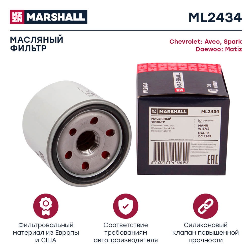 MARSHALL ML2434 Фильтр масляный