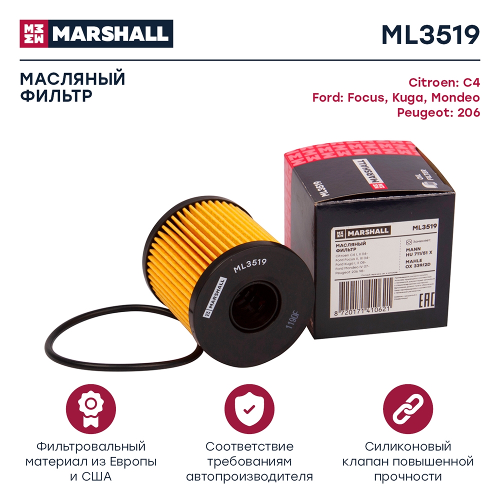 MARSHALL ML3519 Фильтр масляный картридж HAVAL F7: I 18-  H2: I 14-  H6: I 14-  H9: I 14-  JAC T6: I 15- (ML3519)