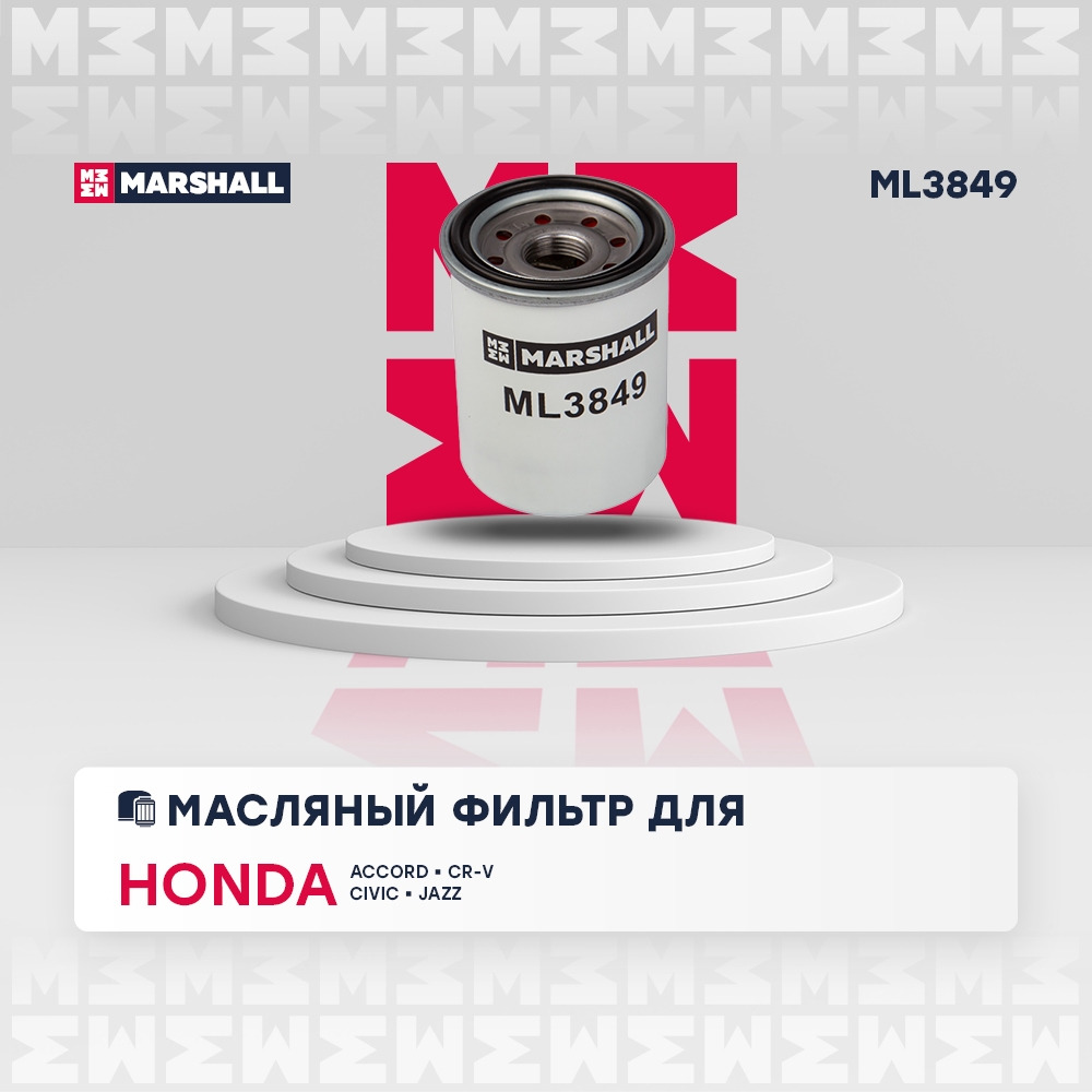 MARSHALL ML3849 Фильтр масляный BAIC U5 PLUS 21- GEELY ATLAS 16- JAC J7 20- МОСКВИЧ 3 22- (ML3849)