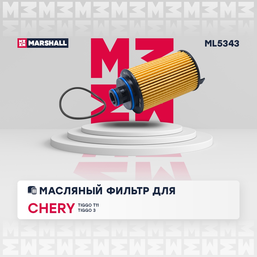 MARSHALL ML5343 Фильтр масляный
