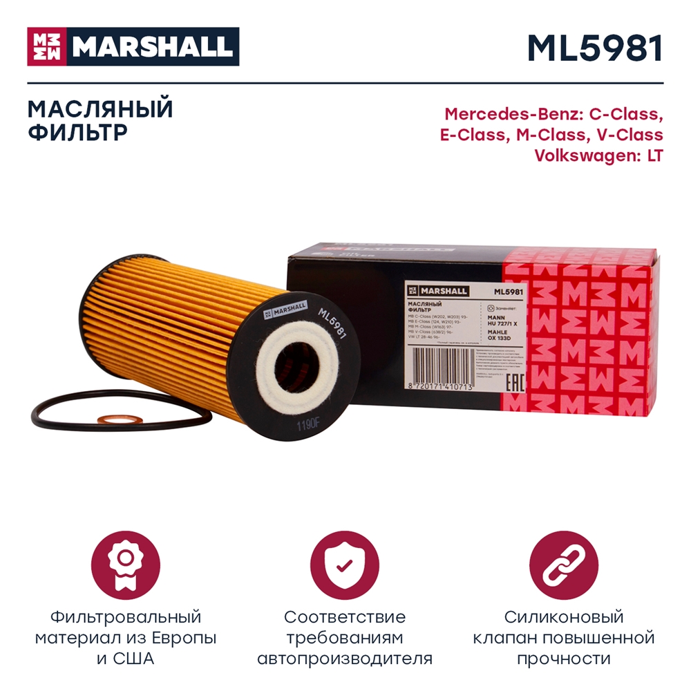 MARSHALL ML5981 Фильтр масляный MB C-Class W202 W203 97-  E-Class W124 W210 92- SsangYong Action I 05- ML5981
