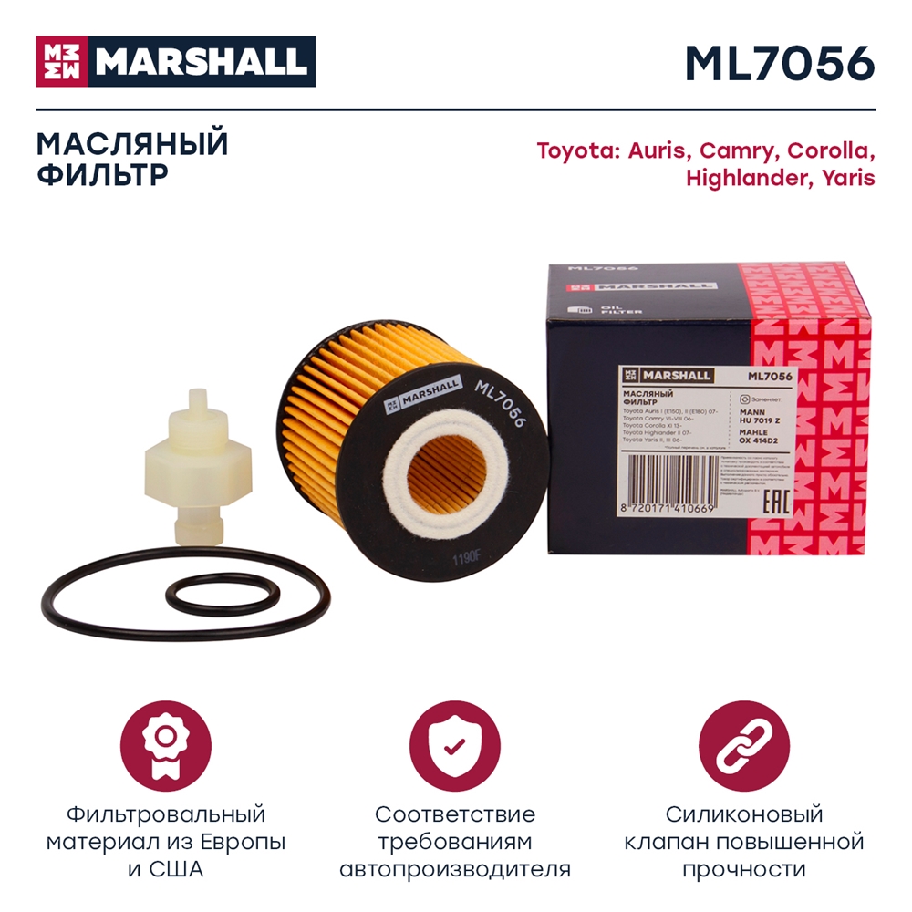 MARSHALL ML7056 Фильтр масляный картридж TOYOTA CAMRY 06- COROLLA 06- LAND CRUISER PRADO 09- RAV4 05- (ML7056)