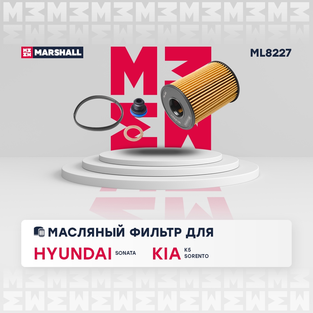 MARSHALL ML8227 Фильтр масляный