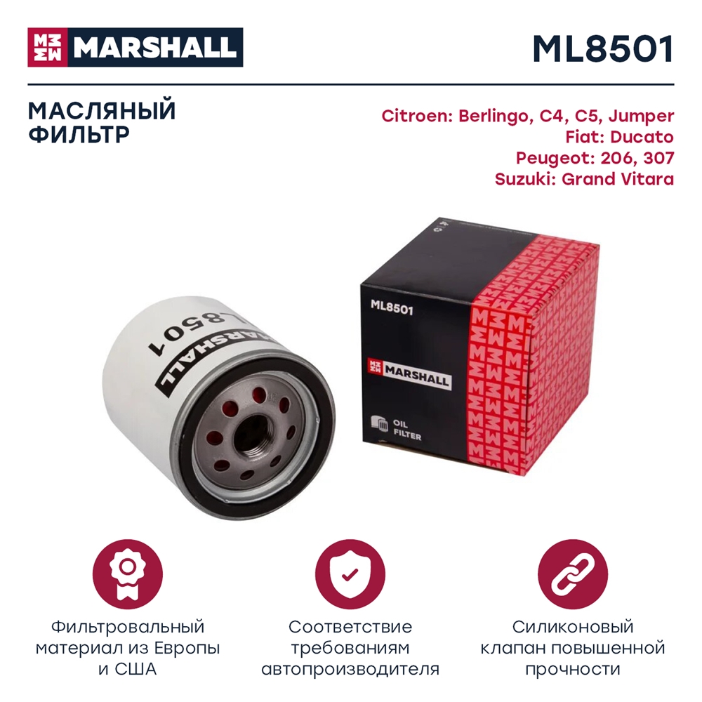 MARSHALL ML8501 Фильтр масляный CHERY TIGGO (T11) 05- HAVAL F7 18- F7X 19- JOLION 21- (ML8501)