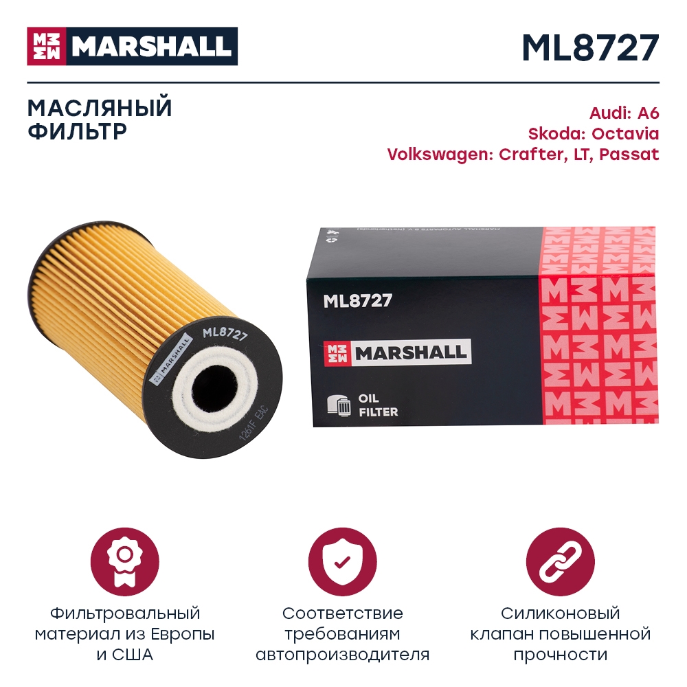 MARSHALL ML8727 Фильтр масляный