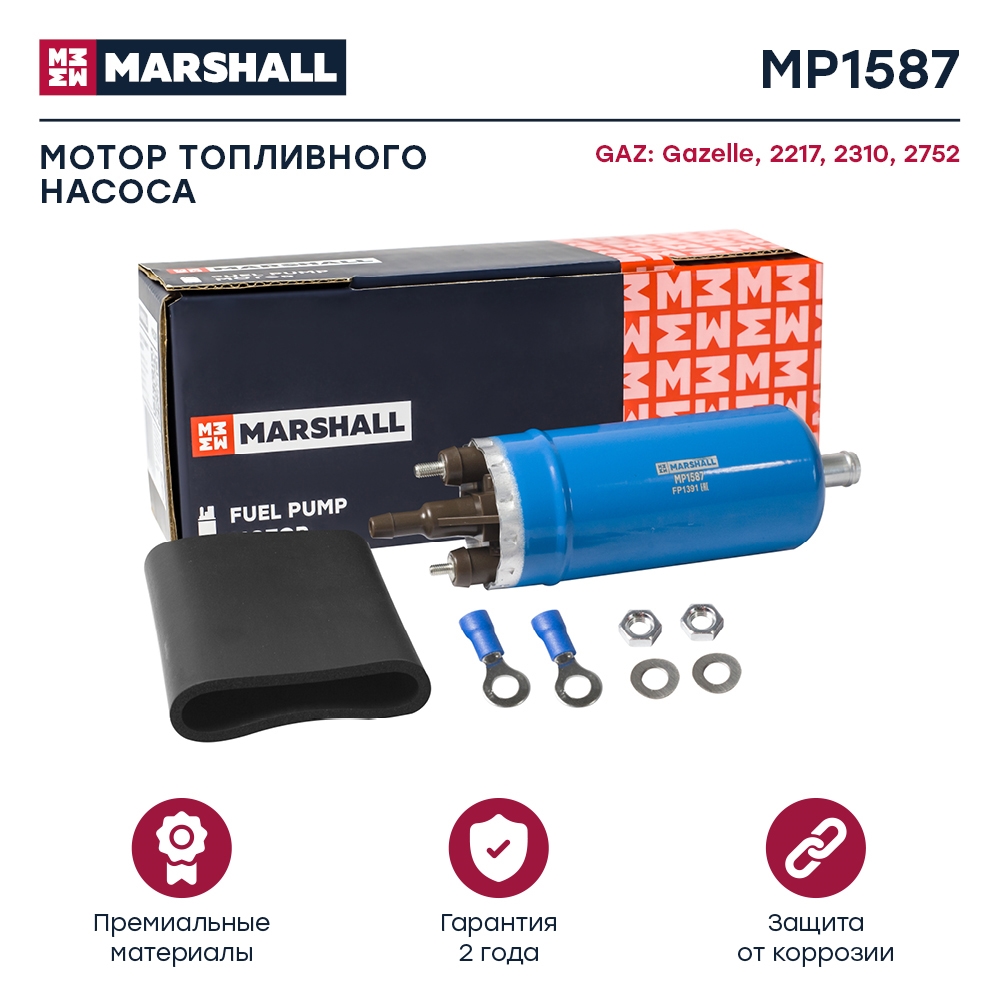 MARSHALL MP1587 Модуль топливного насоса