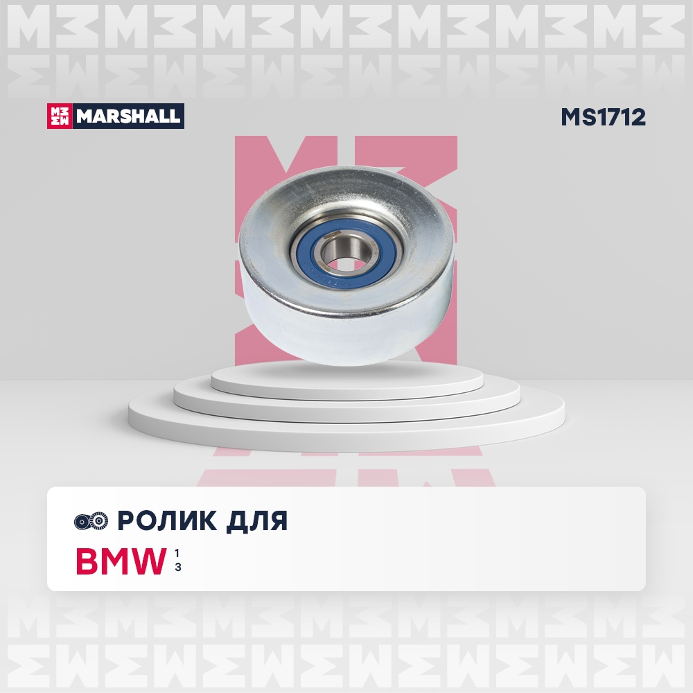 MARSHALL MS1712 Ролик ремня приводного CITROEN/PEUGEOT/MINI 1.4/1.6 06-