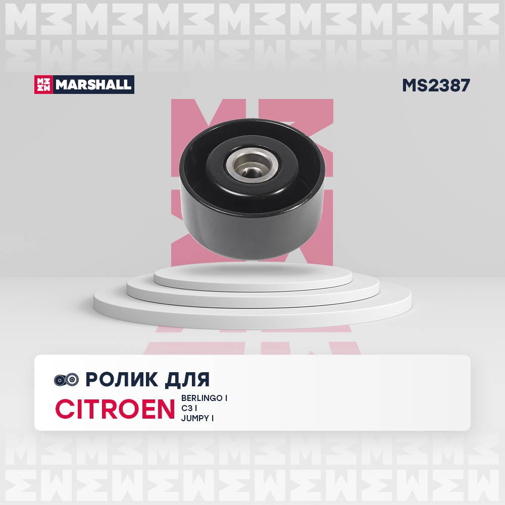 MARSHALL MS2387 Ролик CITROEN BERLINGO 96- PEUGEOT 206 98- 307 01- PARTNER 97- (MS2387)