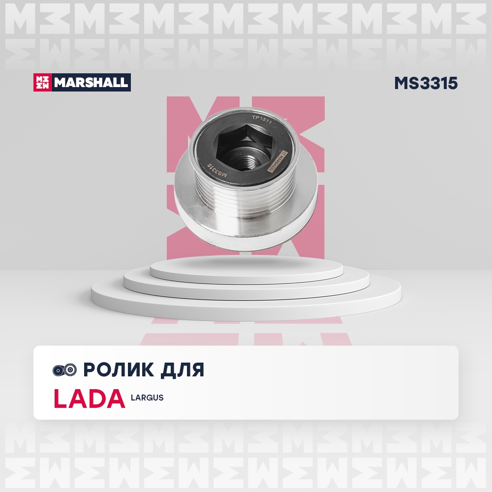 MARSHALL MS3315 Муфта свободного хода RENAULT LOGAN/MEGANE 1.4/1.6