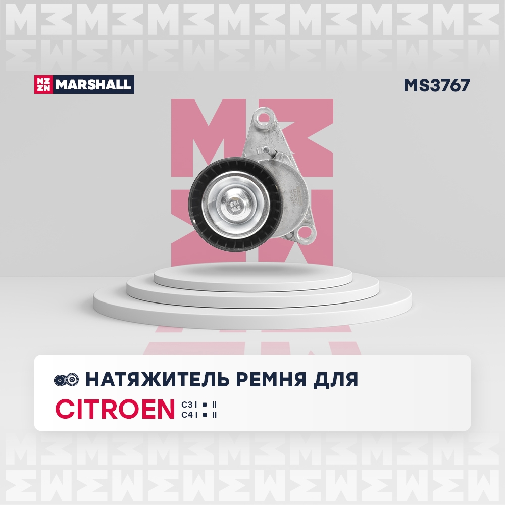 MARSHALL MS3767 Натяжитель приводного ремня Citroen C3 I, II 02-, Citroen C4 I, II 04-, Peugeot 207 06-, Peugeot 307