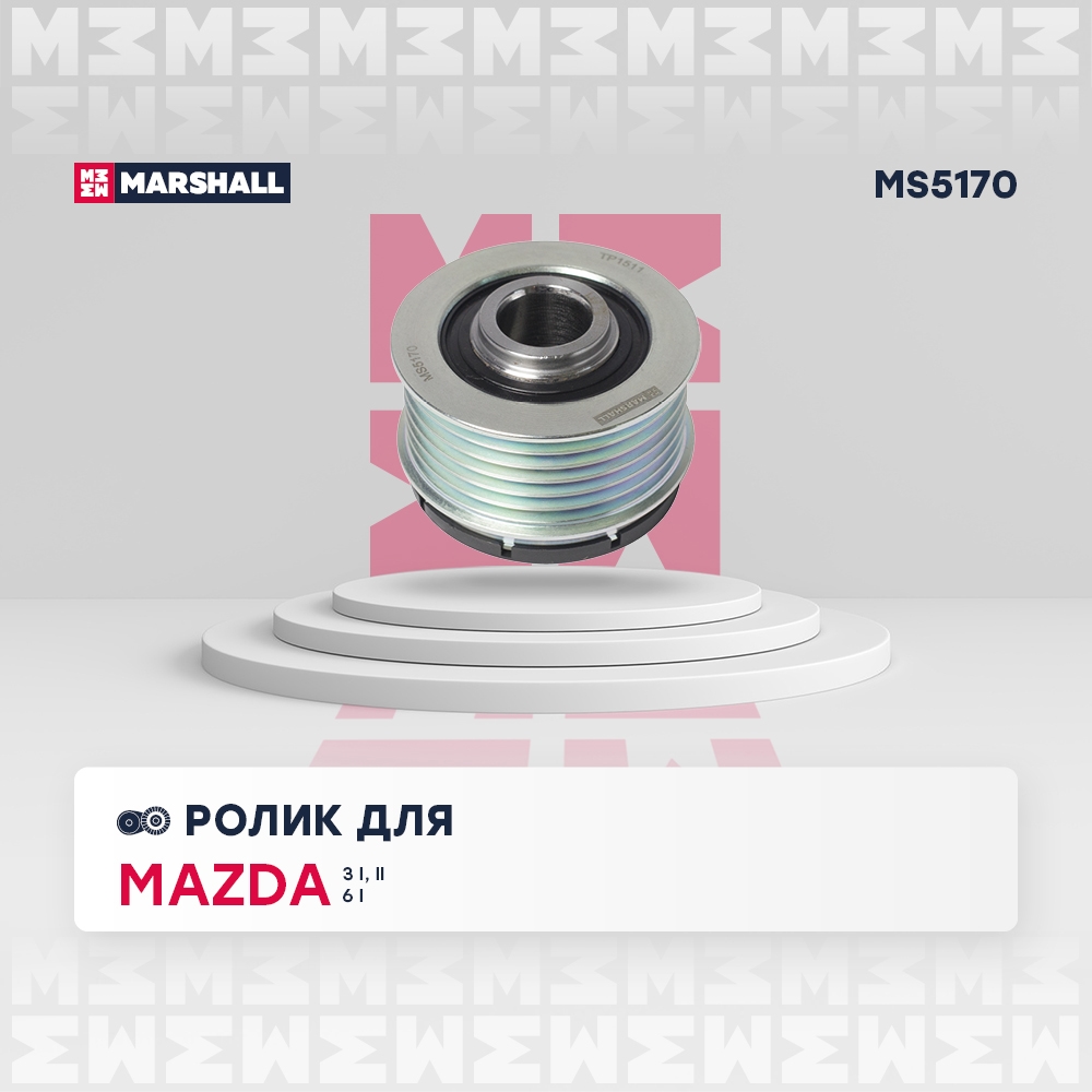 MARSHALL MS5170 Ролик приводного ремня Mazda 3 I (BK), II (BL) 03-, Mazda 6 I (GG) 02-, Mitsubishi ASX 10-, Mitsubis