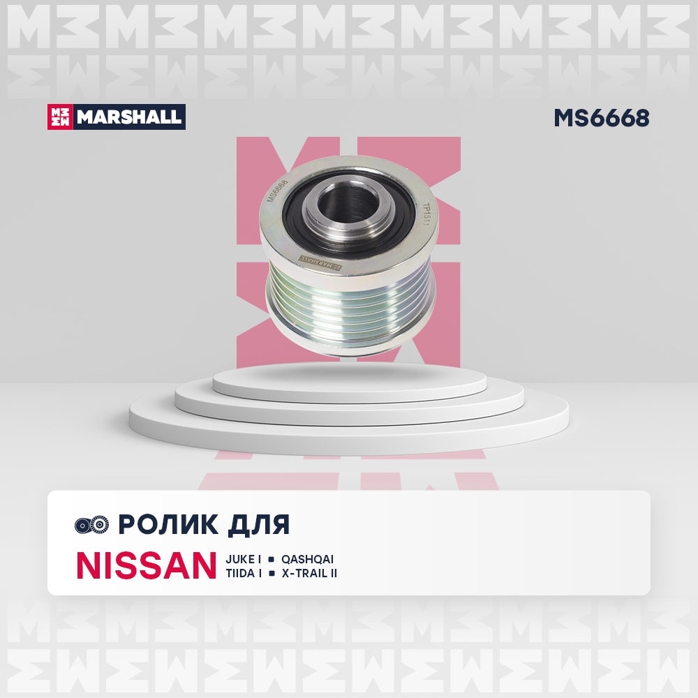 MARSHALL MS6668 Ролик прив. ремня