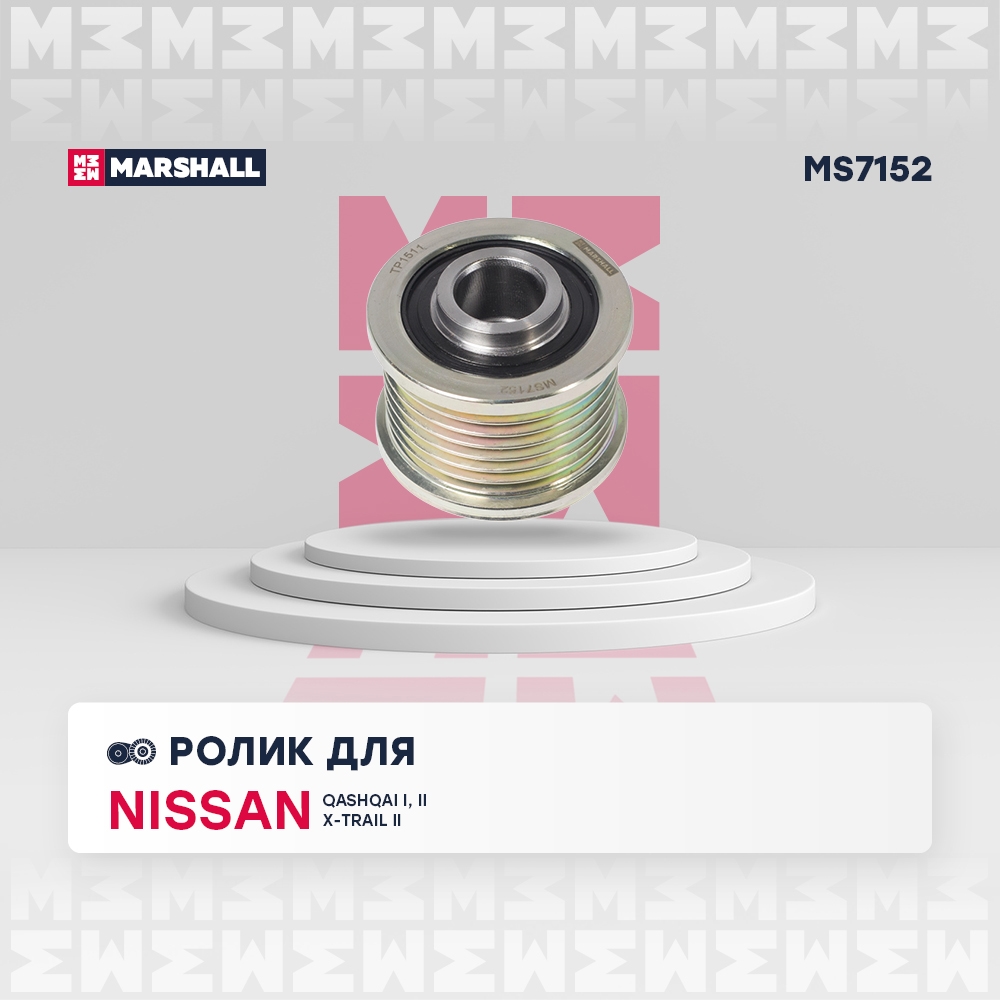 MARSHALL MS7152 Ролик NISSAN QASHQAI 06- X-TRAIL 07- RENAULT DUSTER 10- KAPTUR 16- (MS7152)