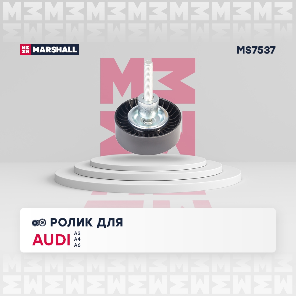 MARSHALL MS7537 Ролик прив. ремня