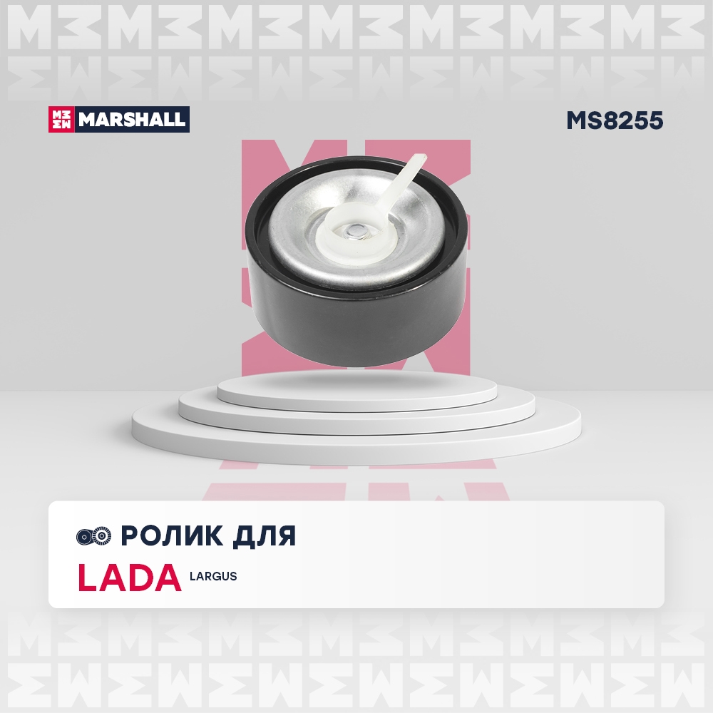 MARSHALL MS8255 Ролик прив. ремня
