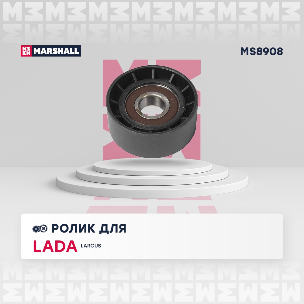 MARSHALL MS8908 Ролик прив. ремня Lada Largus 12- Renault Logan I 04-  Sandero I 09-  Clio II 98-  Laguna I-III 94- MS8908